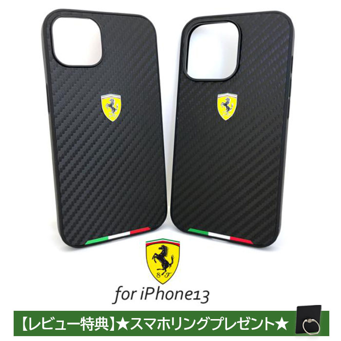 Ferrari（フェラーリ） iPhone 13 Pro ケース レザー iPhone13 iPhone