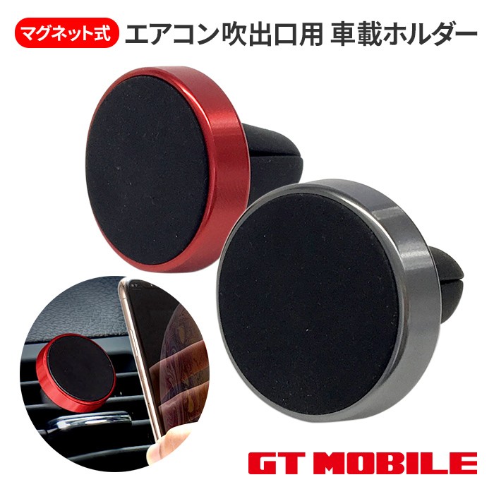 GT-HOLDER　マグネット式エアコン吹出口用 車載ホルダー