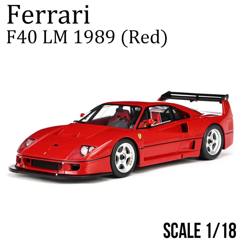 Ferrari F40LM ミニカー 赤 Amazon | SH 1/64 フェラーリ Ferrari F40 LM 赤 | ミニカー