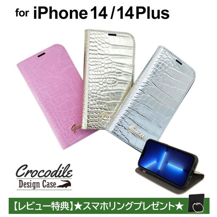 iPhone 14 ケース 手帳型 GUESS iPhone14Plus カード収納 カード