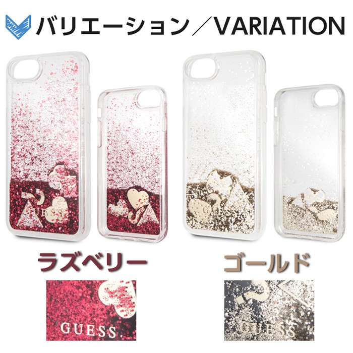 iPhoneSE第2世代 ケース GUESS グリッター 背面ケース iPhone8
