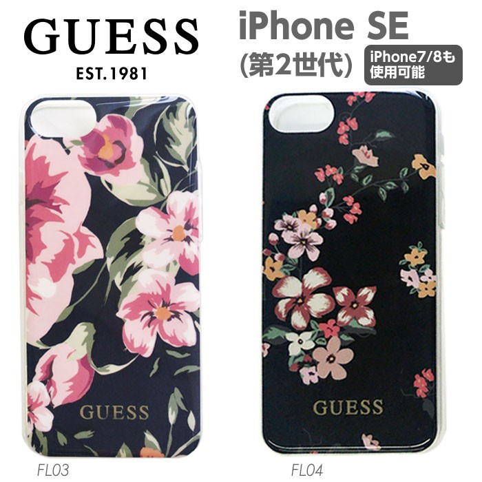 iPhoneSE第2世代 ケース GUESS iPhone8 iPhone7 フラワー柄 背面ケース