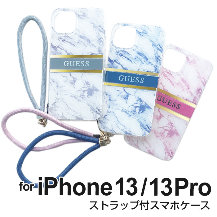 iPhone 13 ケース 大理石柄 GUESS iPhone13Pro ストラップ付 マーブル