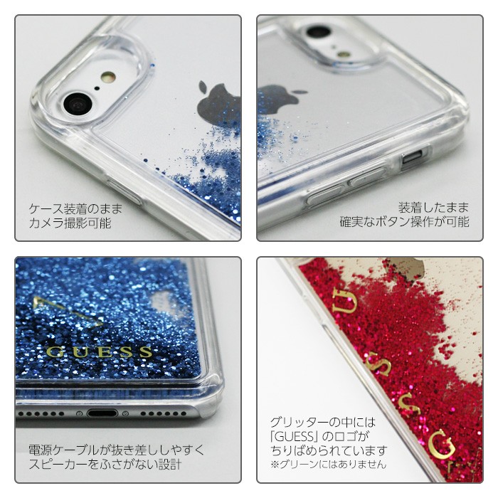 iPhone 7 ケース グリッター GUESS iPhone7 SE3 ラメ キラキラ 流れる