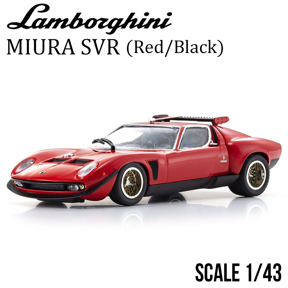 ミニカー 1/43 ランボルギーニ ミウラ SVR レッド KYOSHO 京商