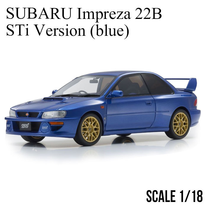 スバル インプレッサ 22b Sti バージョン ブルー ミニカー 京商 Samurai Subaru Impreza 22b Sti Version Blue 1 18 スケール Ksrbl 送料無料 Ksrbl エアージェイyahoo ショッピング店 通販 Yahoo ショッピング