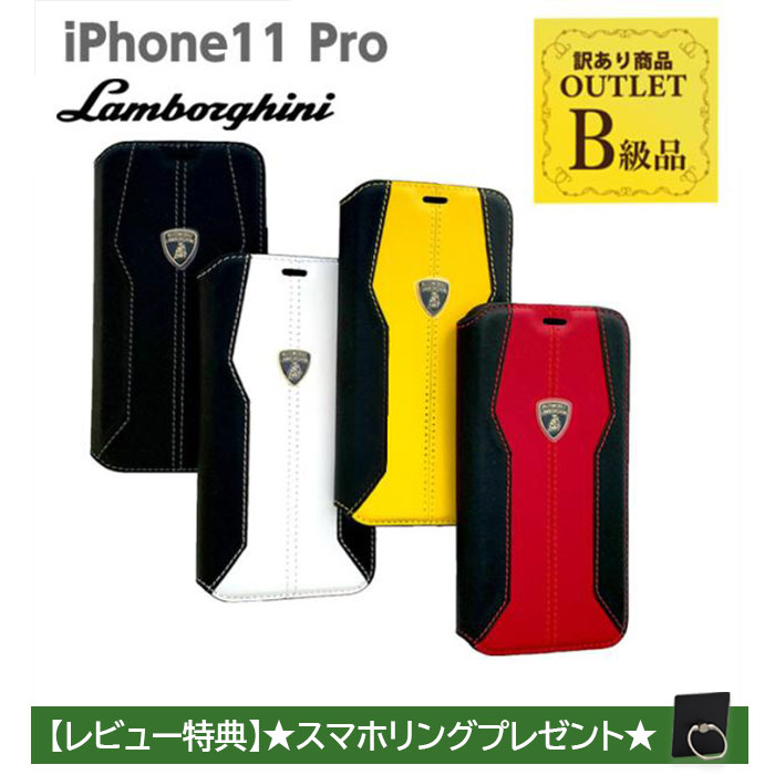 Lamborghini iPhone11Pro ケース ランボルギーニ 本革 手帳型