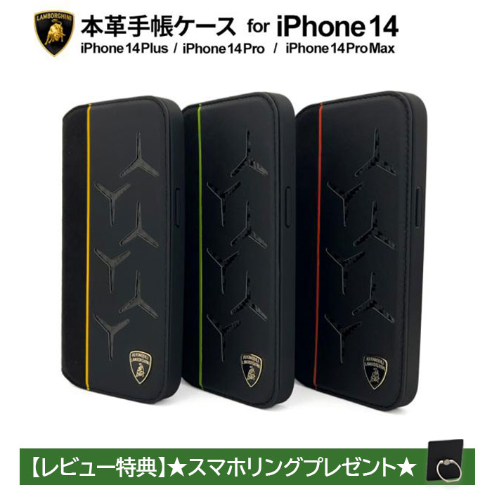 iPhone 14 ケース 手帳型 本革 ランボルギーニ iPhone14Plus iPhone14Pro iPhone14ProMax 手帳型ケース  ポケット カード収納 マグネット 公式ライセンス品