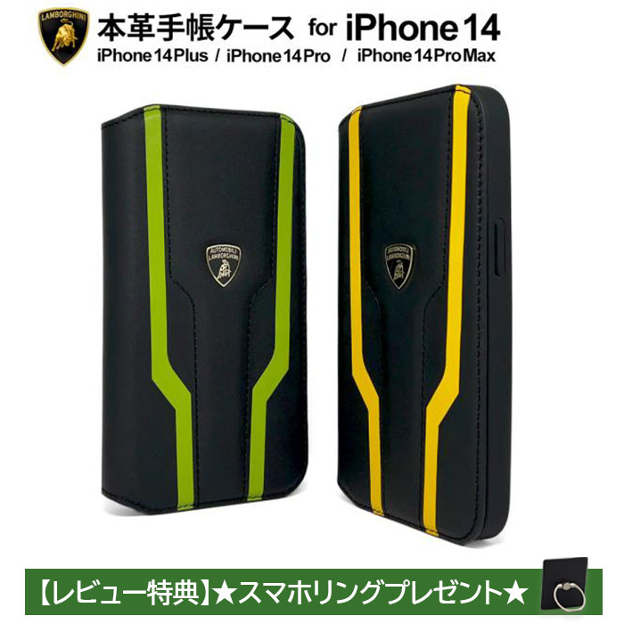 iPhone14 ケース iPhone13 手帳型 ランボルギーニ iPhone14Plus iPhone14Pro iPhone14ProMax ブックタイプ グリーン イエロー カード収納 ポケット付 | Lamborghini