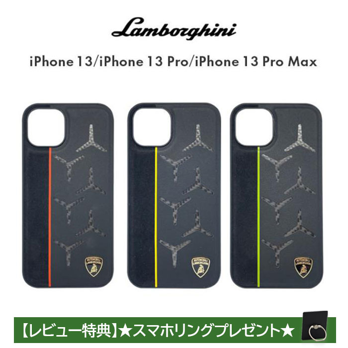 Lamborghini iPhone 13 ケース 本革 ランボルギーニ iPhone13Pro