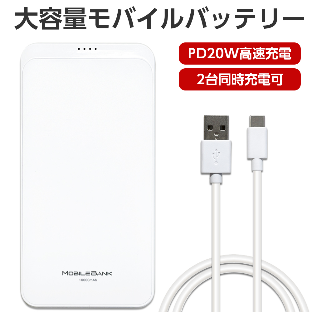 air-J（エアージェイ） モバイルバッテリー 大容量 高速充電 薄型