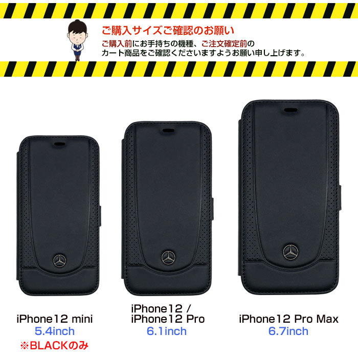 お値下げタイムセール！メルセデスベンツ  iPhone本革キルティングカバー Amazon | 【メルセデス・ベンツ コレクション】純正 iPhone