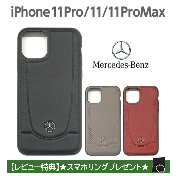 iPhone 11 ケース メルセデス 本革 ベンツ iPhone11Pro カバー レザー