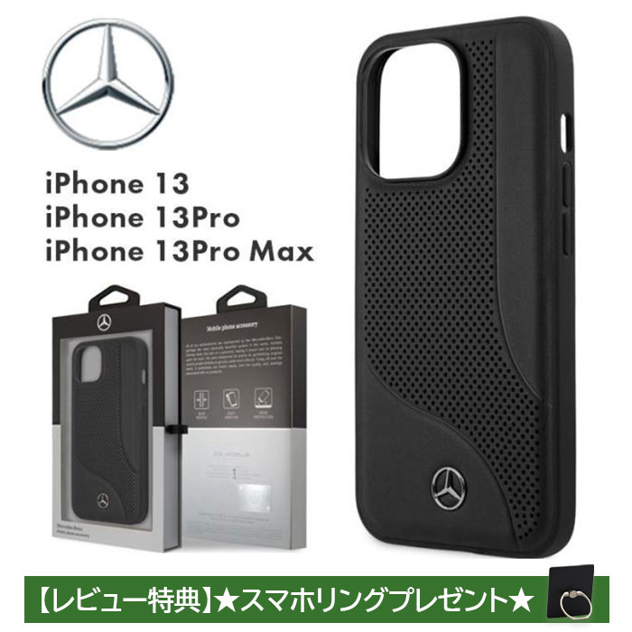 iPhone 13 ケース ベンツ 13Pro ハードケース 本革 13ProMax カバー