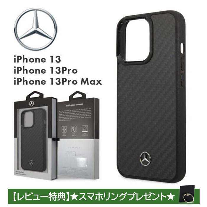 iPhone 13 ケース ベンツ 13Pro ハードケース 13ProMax カバー