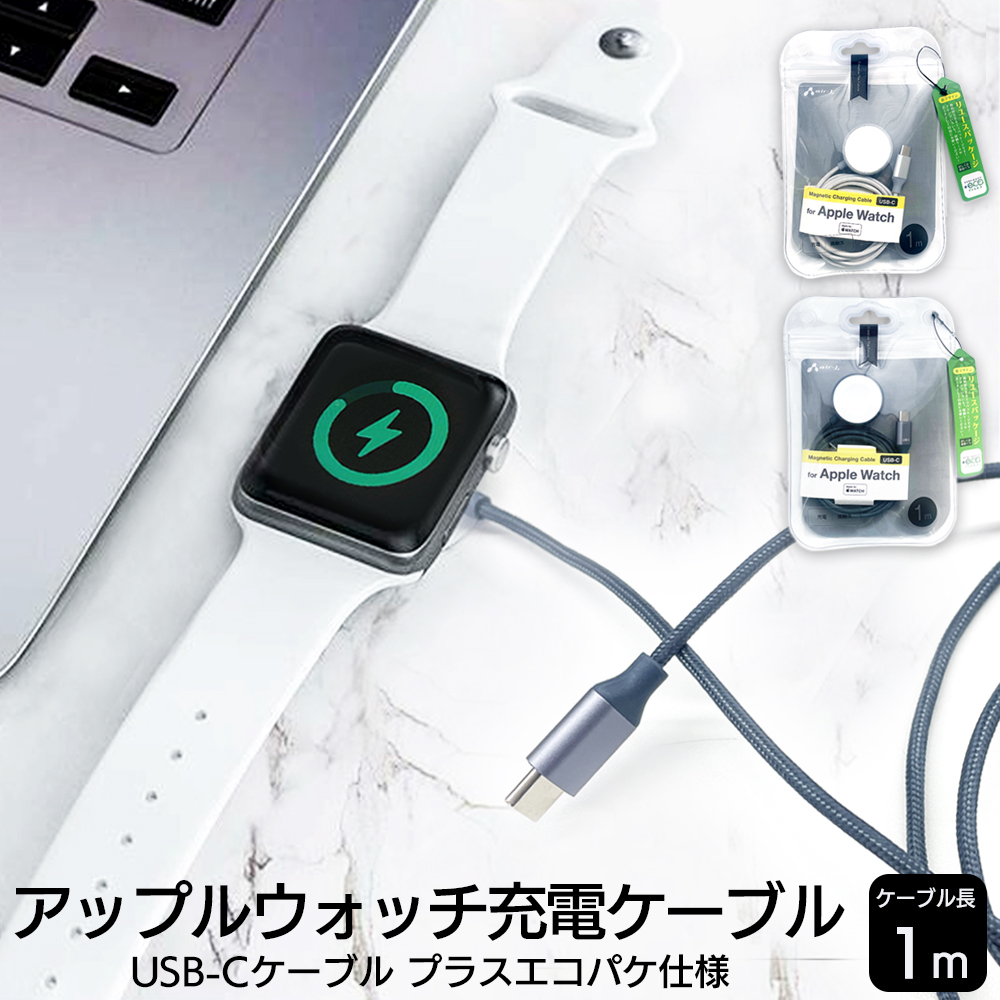 最大42%OFFクーポン Apple watch充電ケーブル i9tmg.com.br