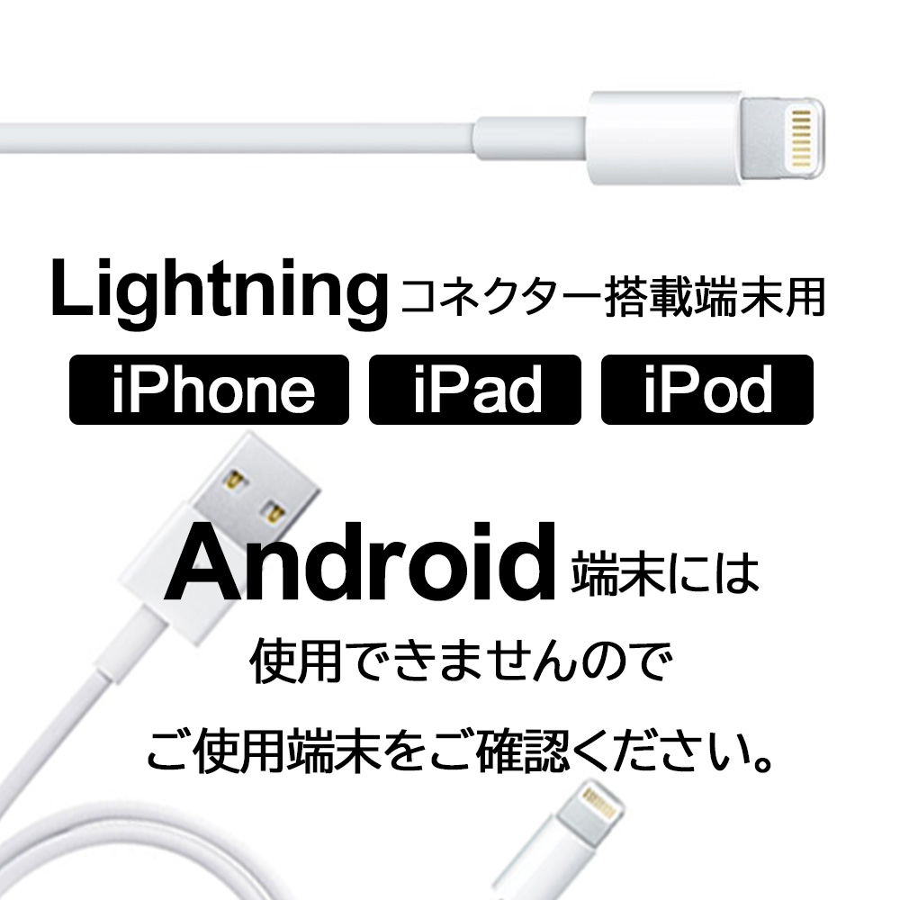 air-J（エアージェイ） 充電ケーブル 50cm Apple認証品 iPhone 同期