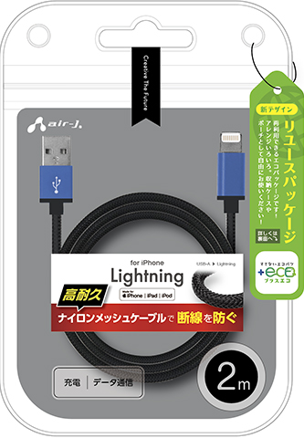 ライトニングケーブル 2m Mfi認証品 iPhone 充電ケーブル タブレット Lightning ケーブル USBケーブル 充電 ケーブル ナイロン メッシュケーブル 断線に強い｜airs｜02
