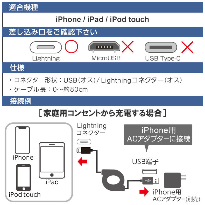 air-J ライトニングケーブル 80cm Apple認証品 iPhone リール 巻