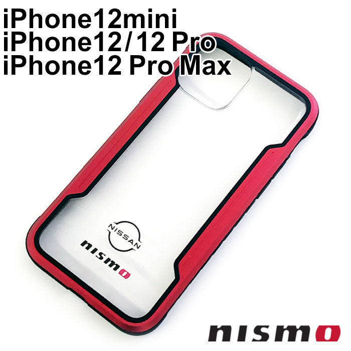 iPhone12mini ケース 日産 Nismo iPhone12 iPhone12Pro iPhone12ProMax
