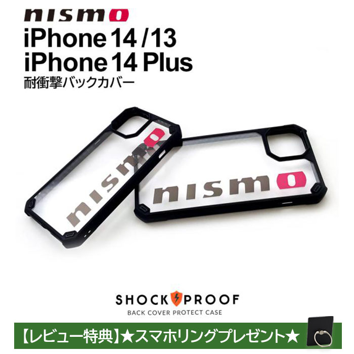 iPhone 14 ケース クリア 日産 Nismo iPhone14Plus アイフォン