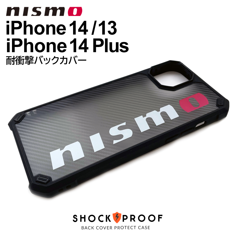 iPhone14 ケース 背面 日産 Nismo iPhone14Plus 耐衝撃 iPhone14Pro iPhone14ProMax 透明 カーボン  ブラック エコパケ :nm-p22-t1cb-x:エアージェイ店 通販 