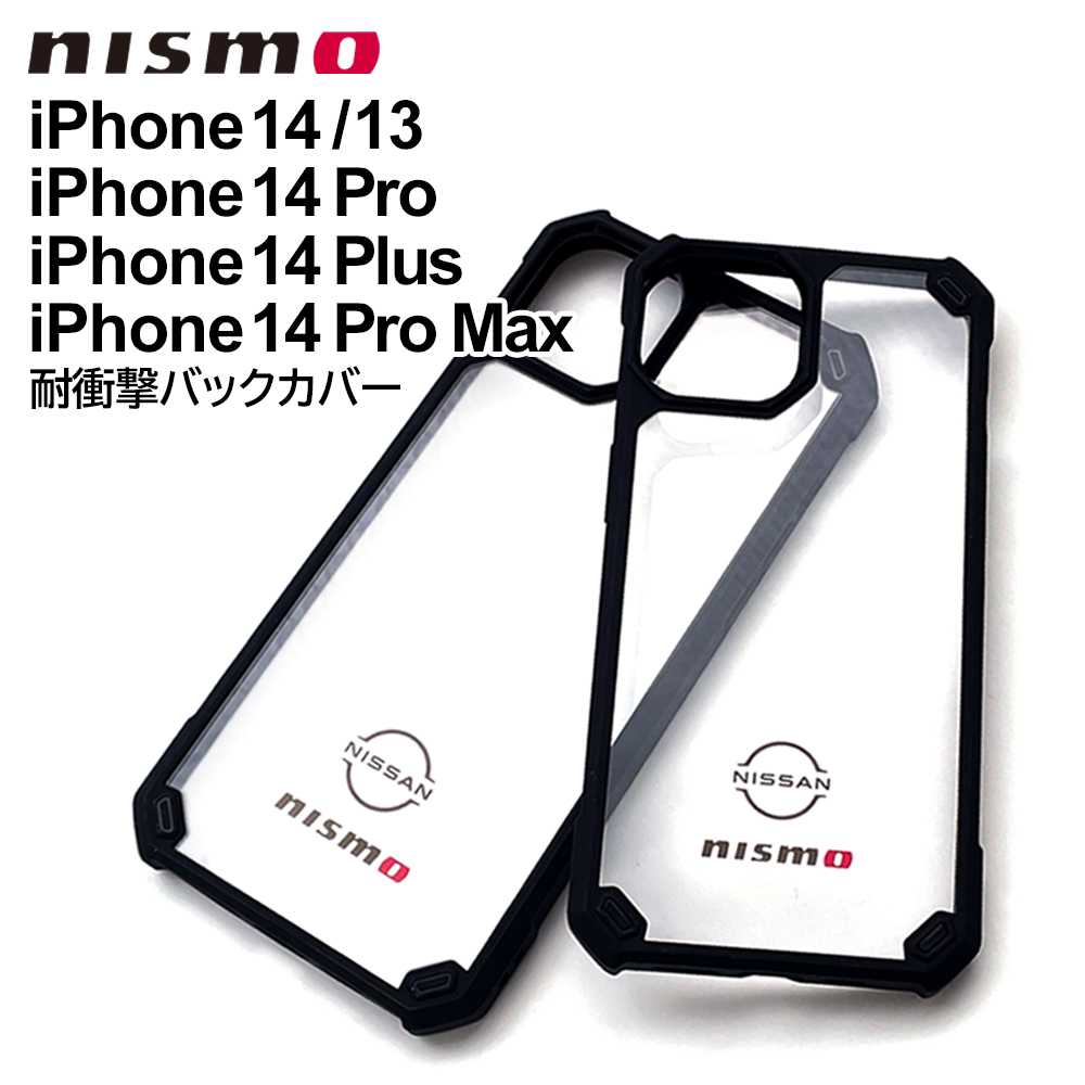 NISMO iPhone13/14背面マルロゴケース