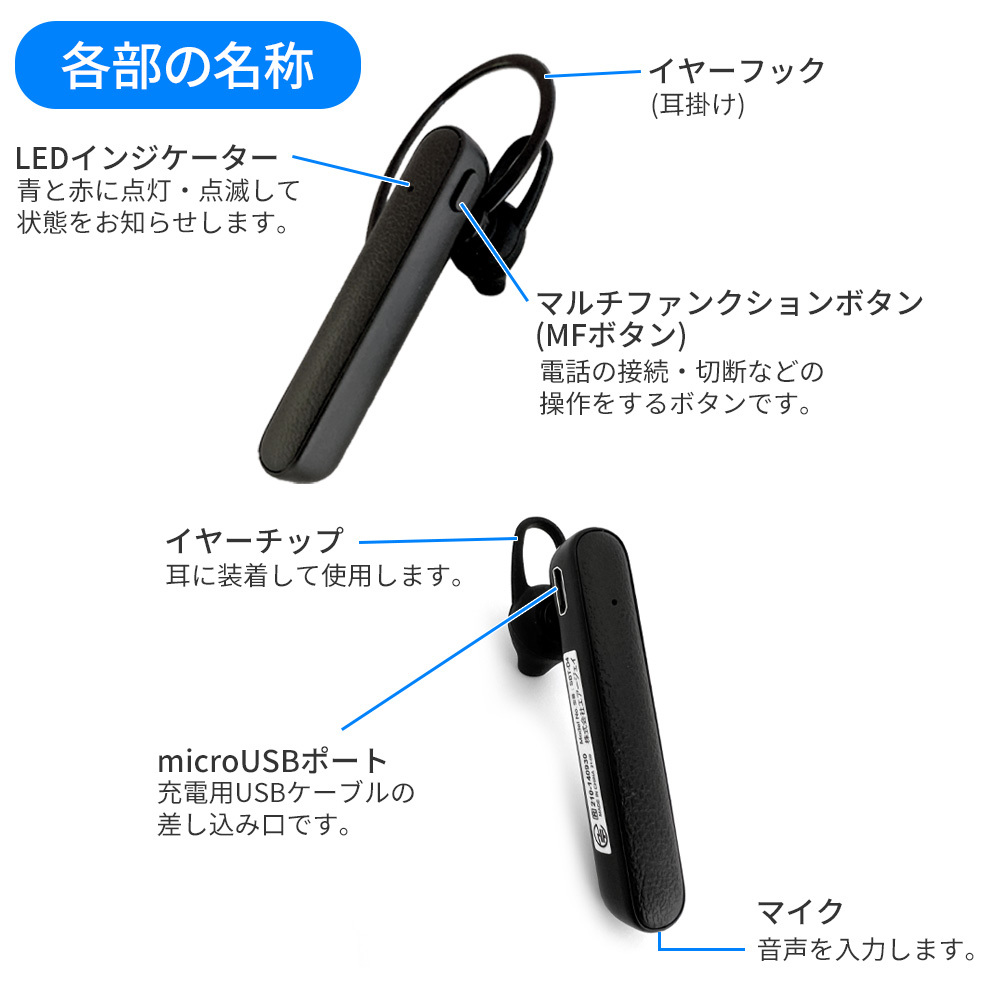 Bluetoothイヤホンマイク通話音楽再生