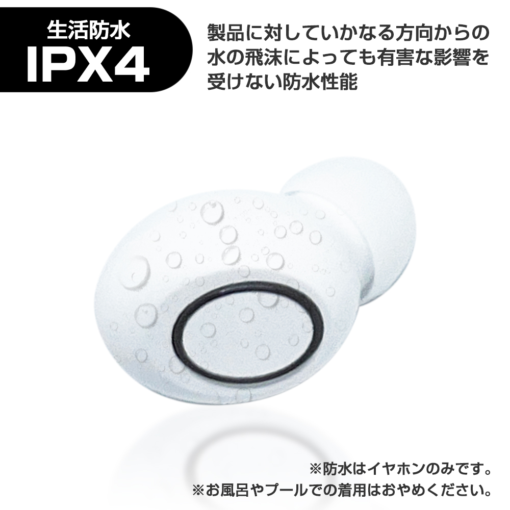 ipx4 風呂 イヤホン オファー