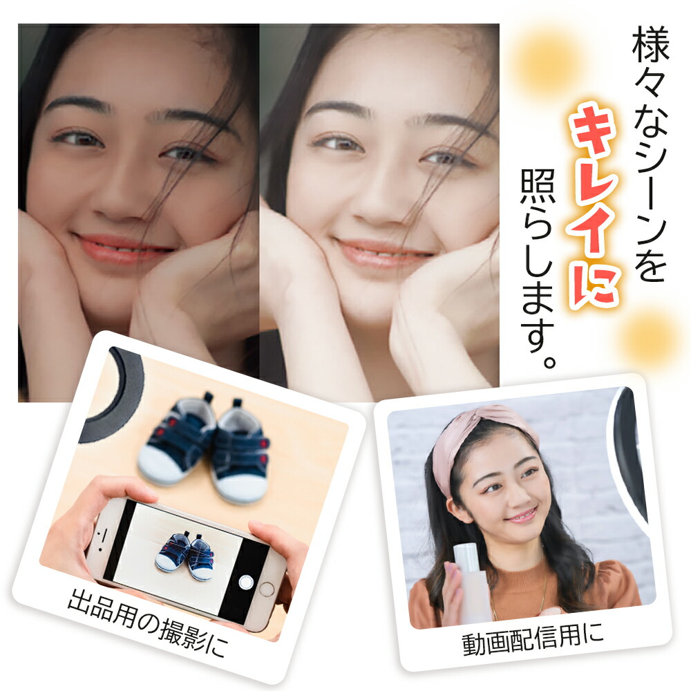 LEDリングライト LEDリング 4.5インチ 6インチ 360度回転 リング