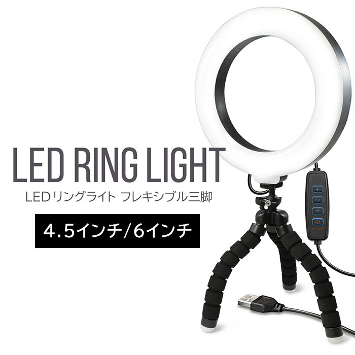 まとめ売り　新品　6.3インチ LEDリングライト 10個 楽天市場】【お買い物マラソン＆最大2000円OFFクーポン】[楽天6
