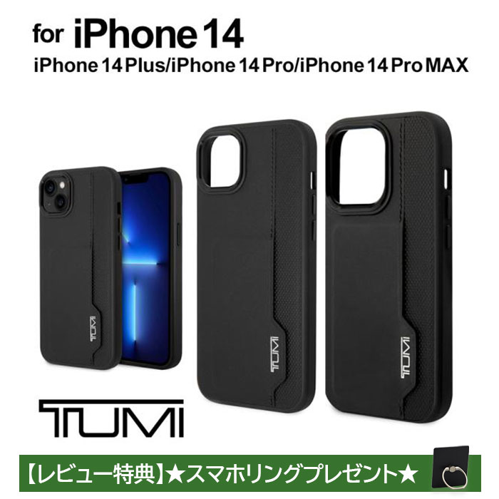 iPhone 14 Pro Max ケース 本革 TUMI iPhone14 iPhone14Pro 14Plus カード収納 アイフォン プロマックス レザー iPhoneケース ブランド 公式ライセンス品｜airs