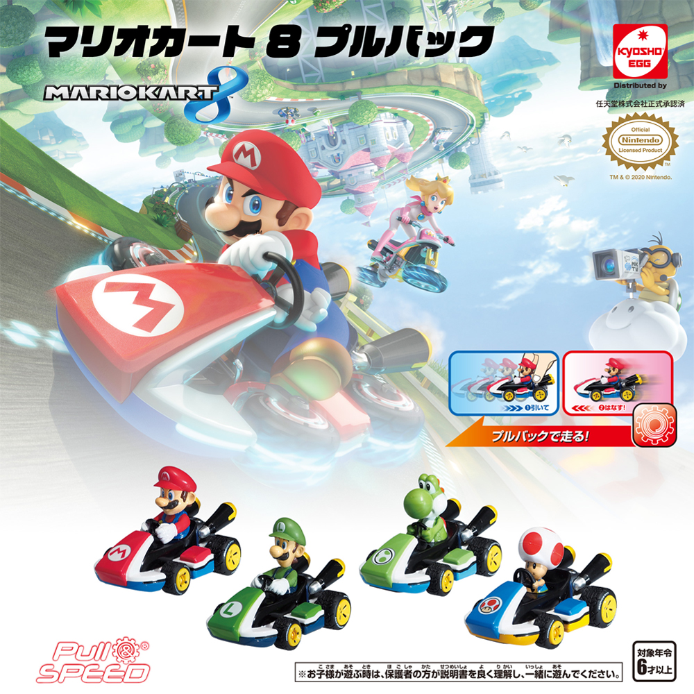 スーパーマリオ マリオカート プルバックカー キノピオ マリオ
