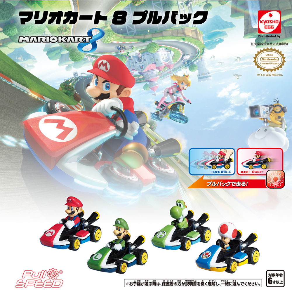 マリオ　マリオカート　プルバックカーミニカー　キーホルダー　ルイージマンション マリオ マリオカート プルバックカーミニカー キーホルダー