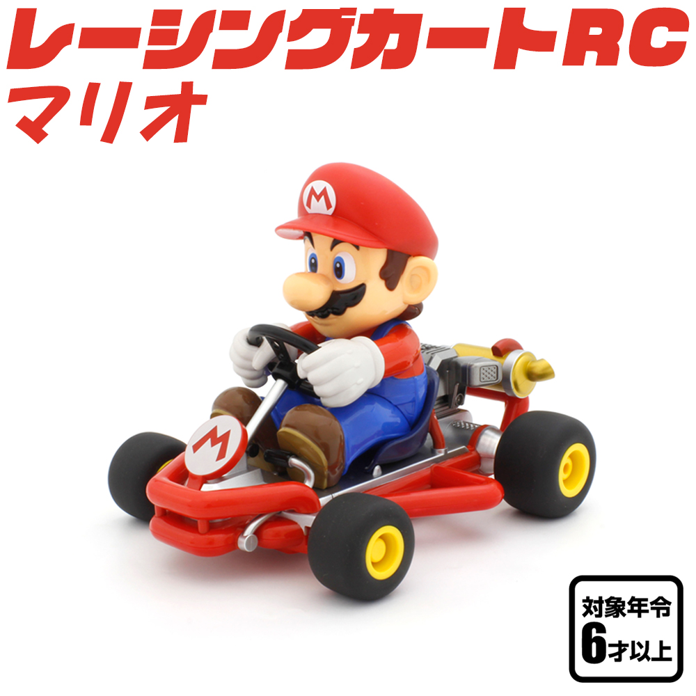 ラジコンカー マリオ レーシングカート RC マリオカート ラジコン 子供