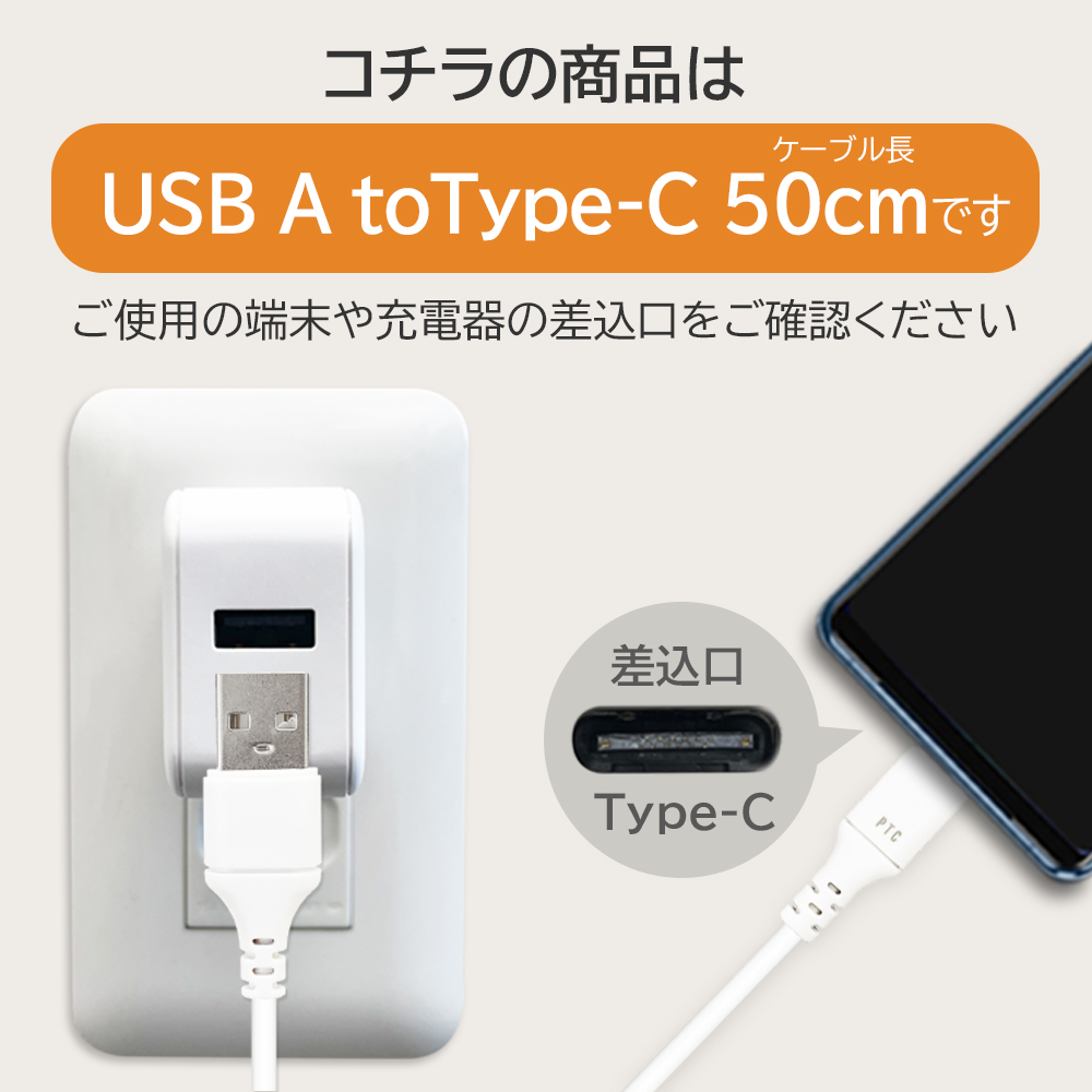 エコパケタイプCケーブル急速充電ケーブルType-Cケーブル50cm
