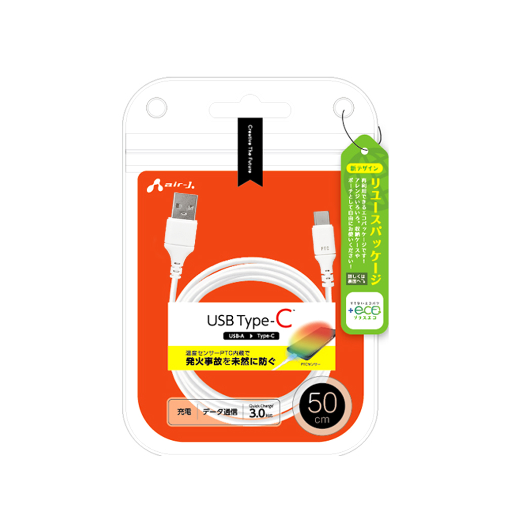 エコパケタイプCケーブル急速充電ケーブルType-Cケーブル50cm