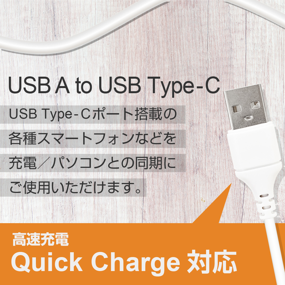 エコパケタイプCケーブル急速充電ケーブルType-Cケーブル3m
