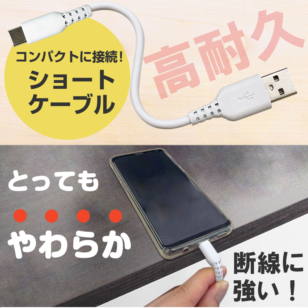 air-J（エアージェイ） 充電ケーブル タイプC 10cm Type-C 同期 USB