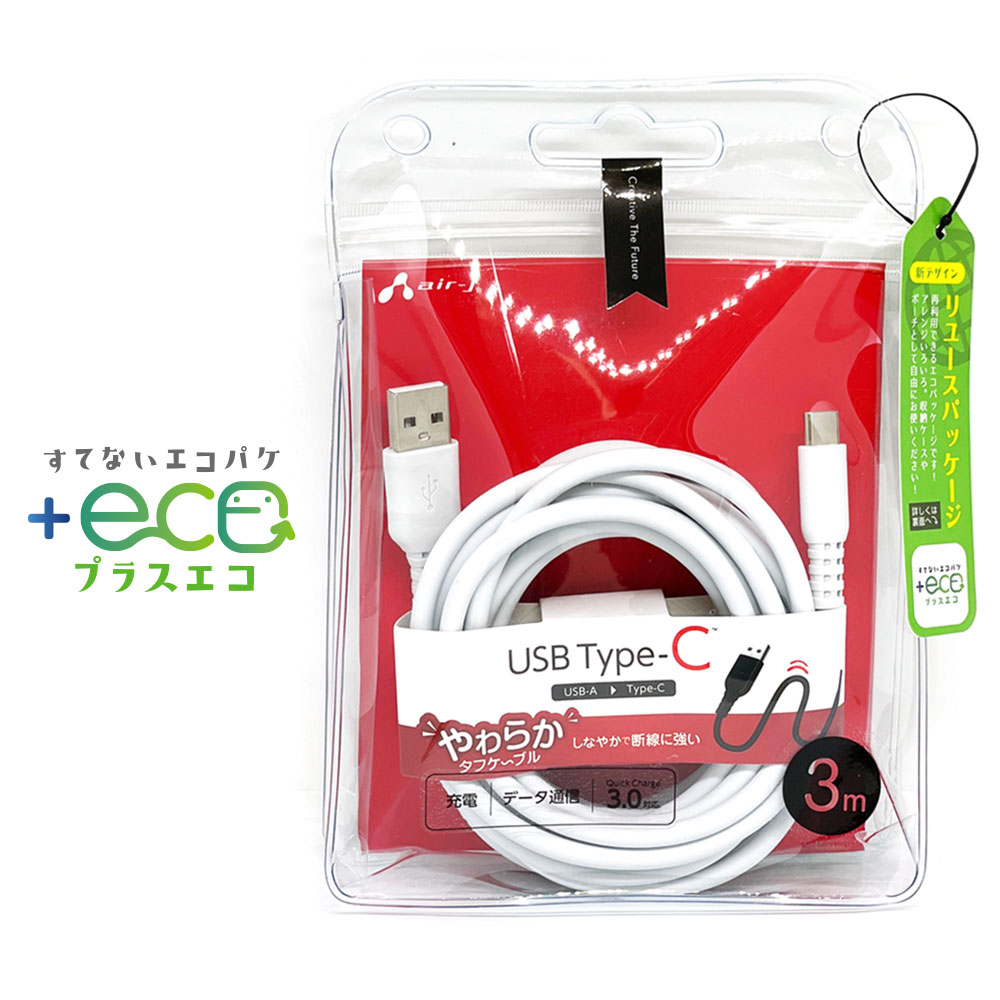 USB Type-Cケーブル 3m Amazon | Type-C ケーブル 3m 急速充電 データ通信 充電ケーブル