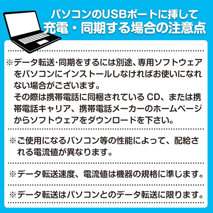 携帯電話用USBケーブルUSBからケータイを充電データ転送