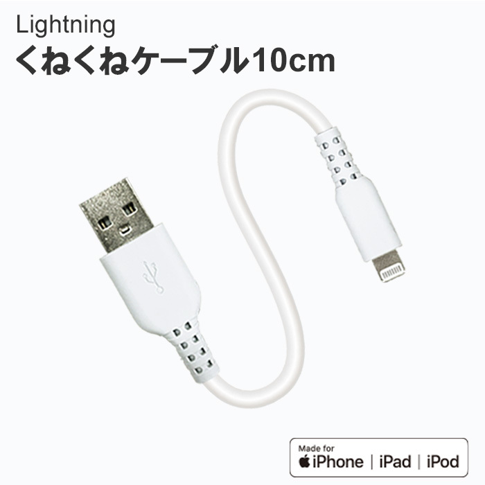 ふるさと割】 ライトニングケーブル iPhone 認証 急速充電 充電ケーブル アイフォン MFi 耐久 充電コード 20cm 1m 1.5m 2m  短い 長い 断線 防止 USB 変換 apple アップル D8 shipsctc.org