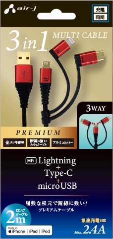 ライトニングケーブル 2m Apple認証品 タイプC 充電ケーブル 3in1 Lightningケ...