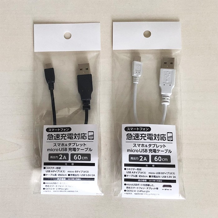 air-J（エアージェイ） 充電ケーブル 60cm 急速充電 高速充電 microUSB