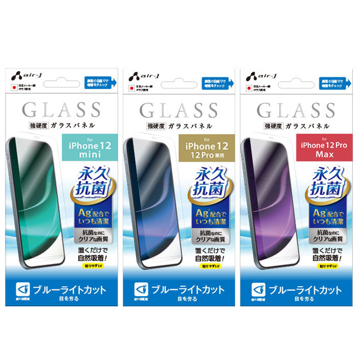 iPhone12mini ケース iPhone12 iPhone12Pro iPhone12ProMax 強硬度
