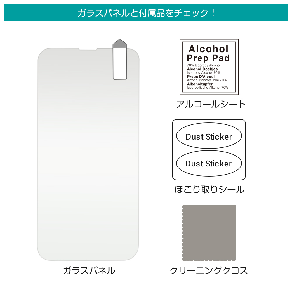 air-J（エアージェイ） iPhone14 iPhone14Pro ガラスパネル スーパー