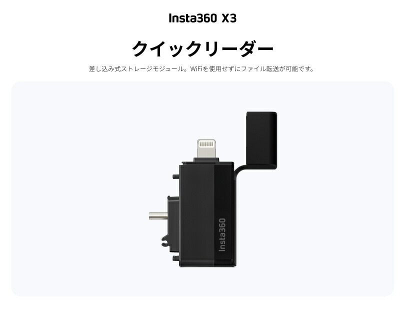 Insta360 X3 クイックリーダー :19756:AIRSTAGE - 通販 - Yahoo!ショッピング