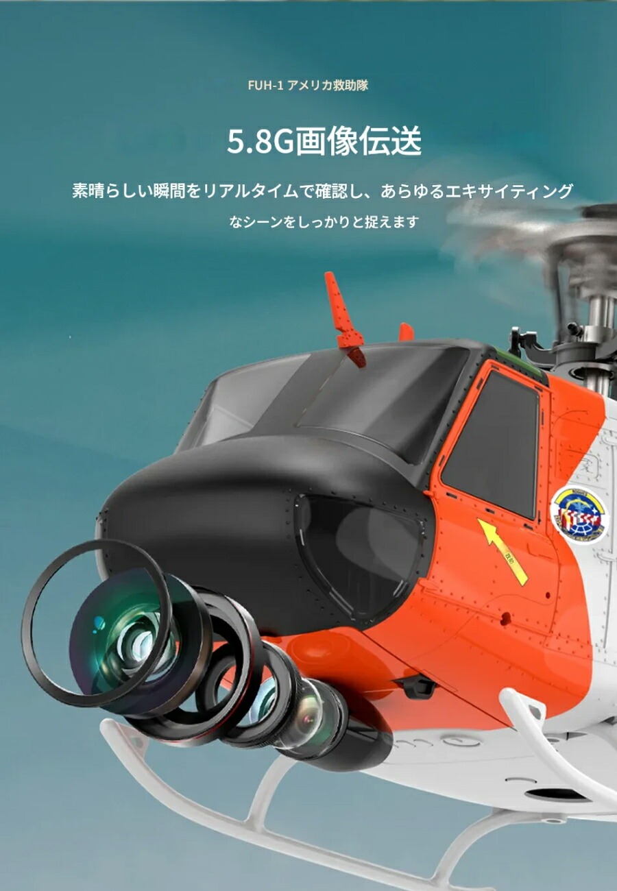 TIMESALE】YuXiang F07S UH1 GPS ヘリコプター - RTF【技適取得済み