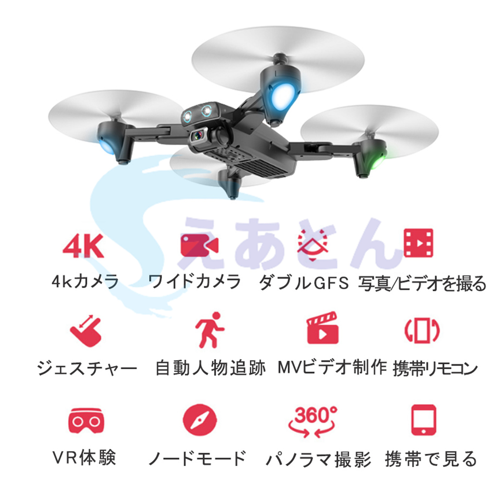 ドローン カメラ付き 免許不要 初心者 GPS 4K HD 高画質