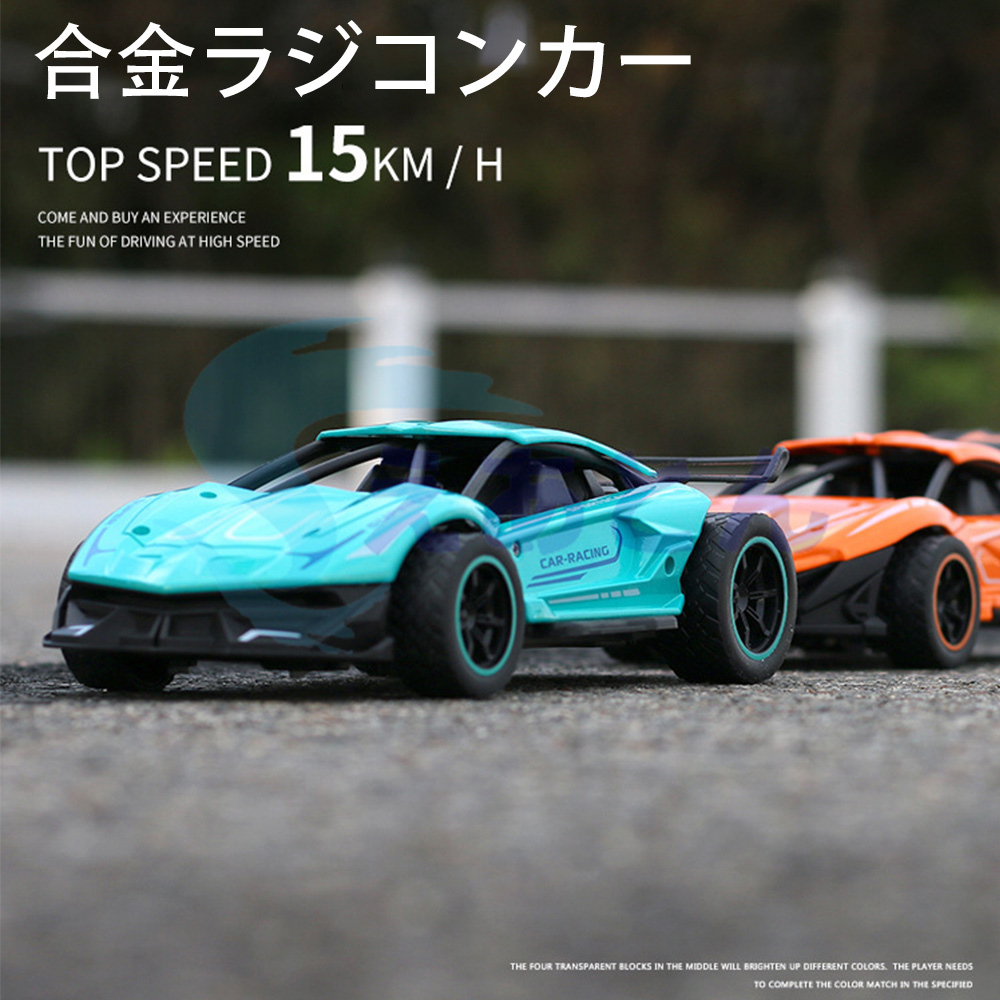 ラジコンカー オフロード ランボルギーニ 仕様 リモコン 1/24スケール RTR GT RCカー 2.4Ghz無線操作 高速車 RCバギー  クリスマス プレゼント ギフト 贈り物